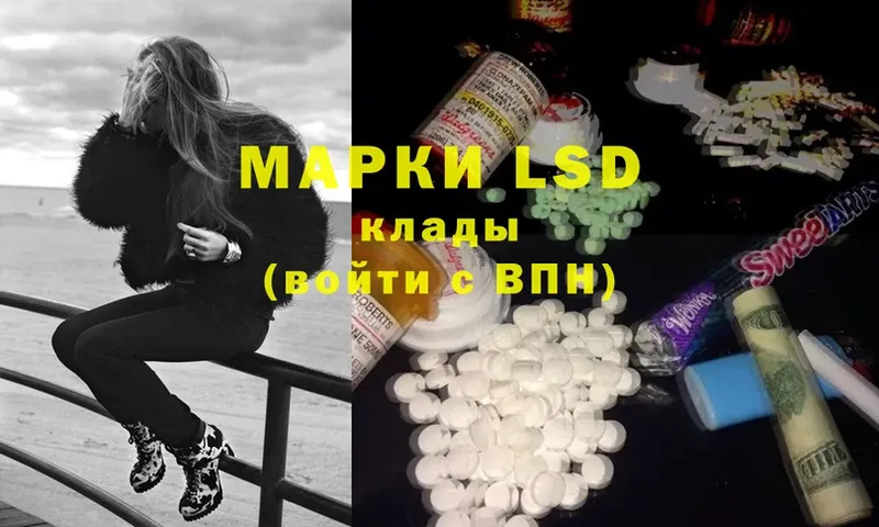 LSD-25 экстази ecstasy  гидра как войти  Курчалой 